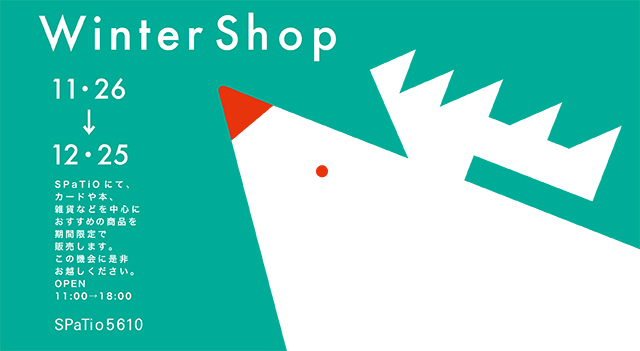 Fair/Winter Shop2018