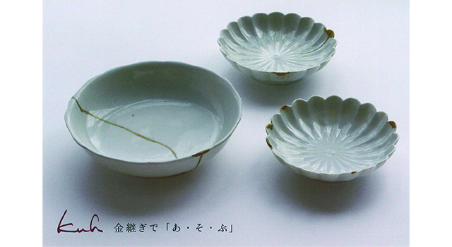 Workshop/伊藤和江 金繕い教室