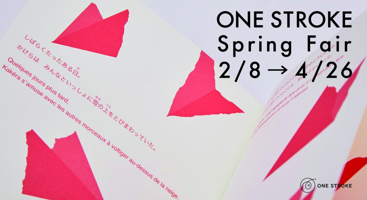 Fair/Spring Shop2019
