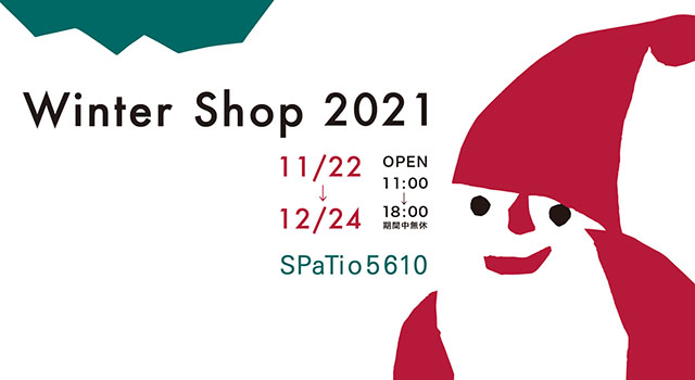 Workshop/駒形克己メソッド2021