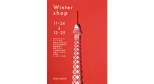 Fair/Winter Shop2017
