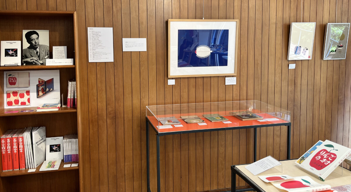 河野鷹思の常設展_2025年4月